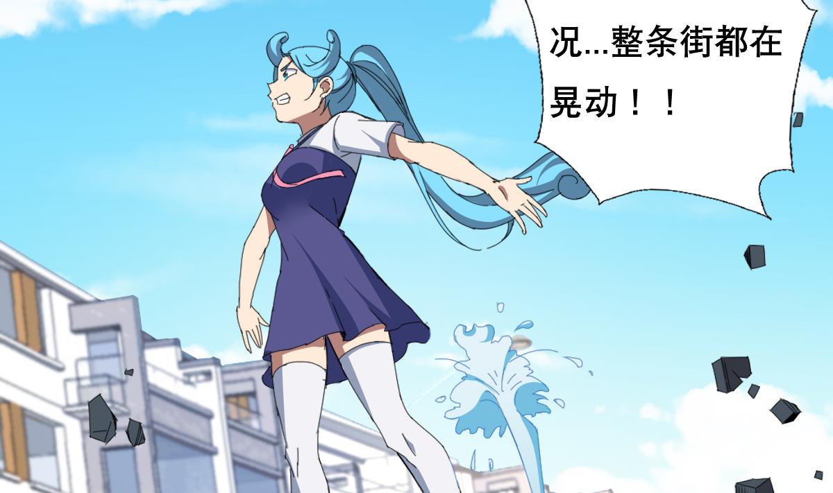 废柴的超能后宫韩漫全集-第62话 意念力过分了啊无删减无遮挡章节图片 