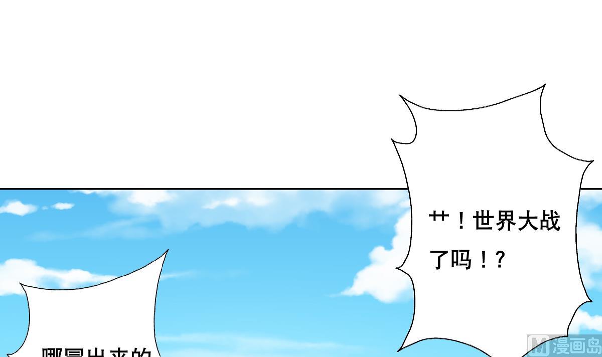 废柴的超能后宫韩漫全集-第62话 意念力过分了啊无删减无遮挡章节图片 