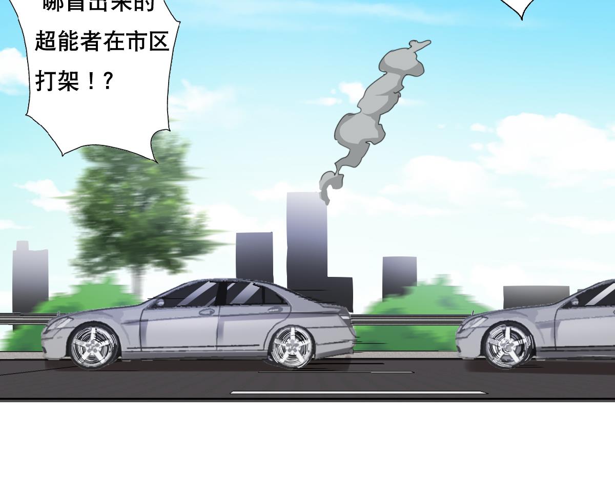 废柴的超能后宫韩漫全集-第62话 意念力过分了啊无删减无遮挡章节图片 