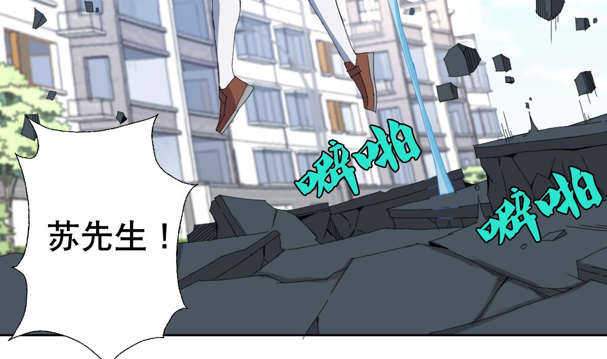 废柴的超能后宫韩漫全集-第62话 意念力过分了啊无删减无遮挡章节图片 