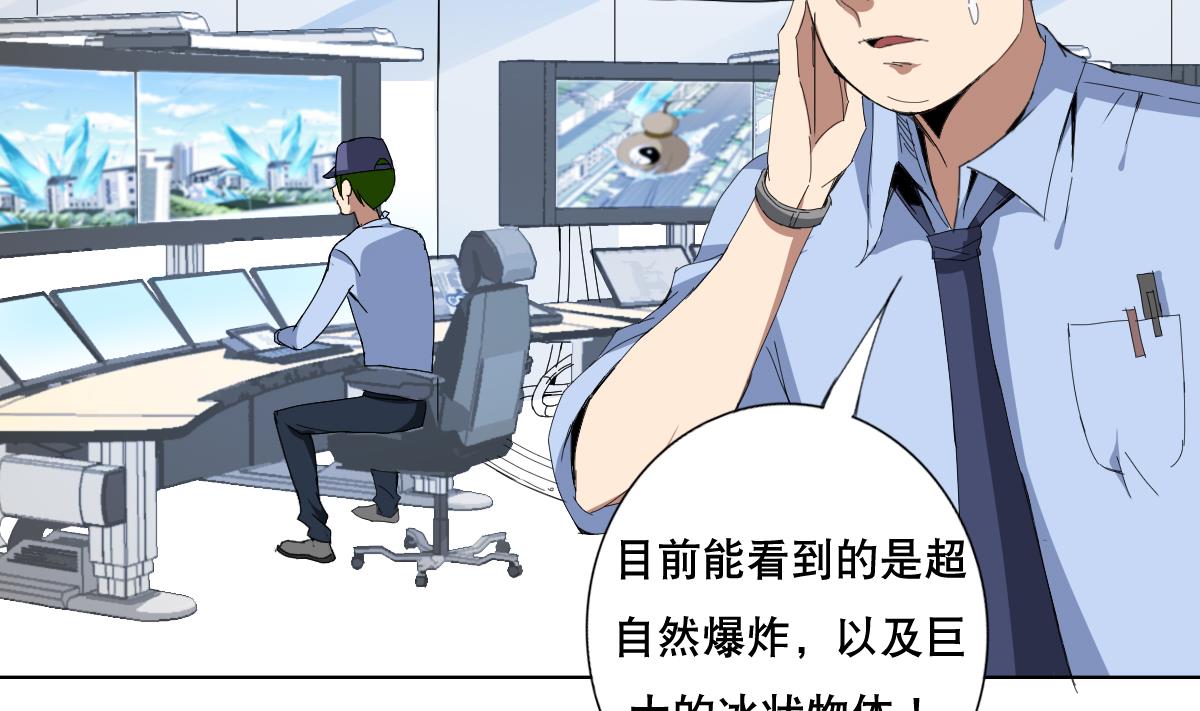 废柴的超能后宫韩漫全集-第62话 意念力过分了啊无删减无遮挡章节图片 