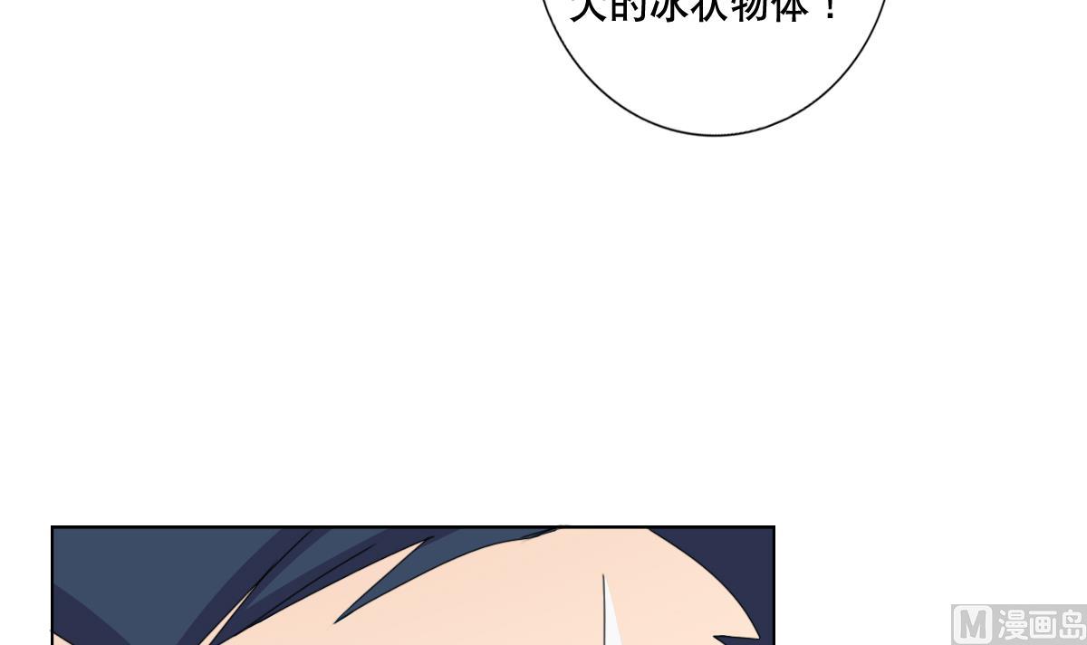 废柴的超能后宫韩漫全集-第62话 意念力过分了啊无删减无遮挡章节图片 