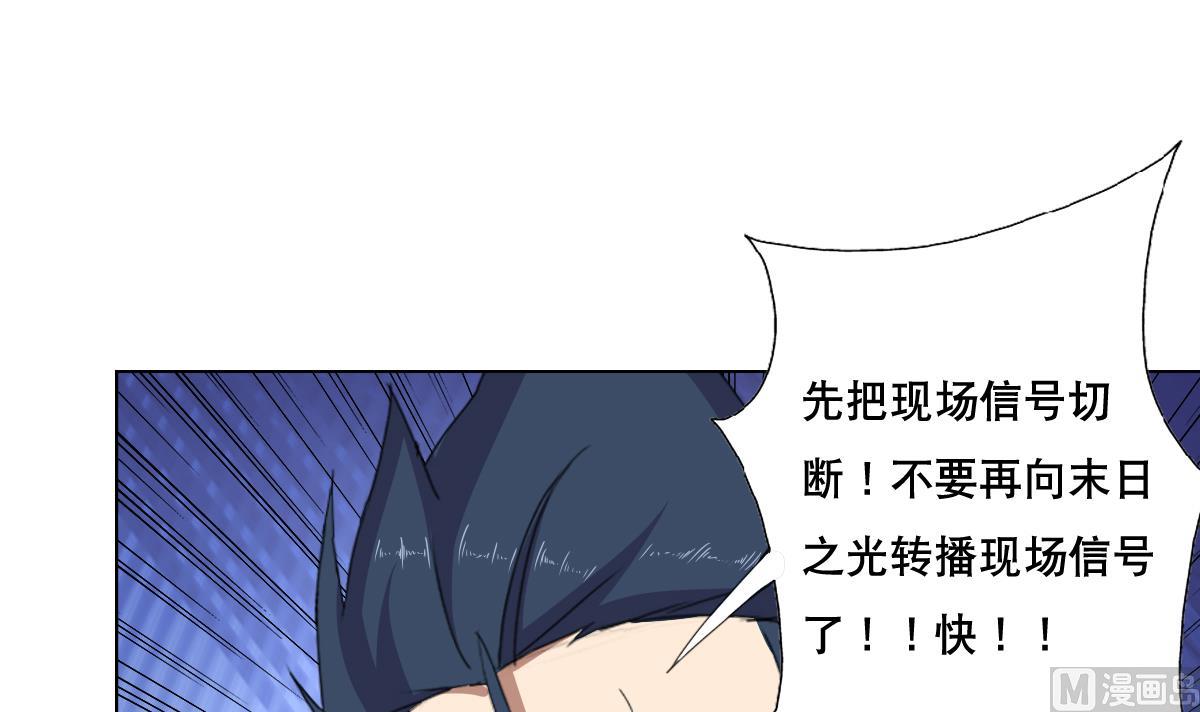 废柴的超能后宫韩漫全集-第62话 意念力过分了啊无删减无遮挡章节图片 