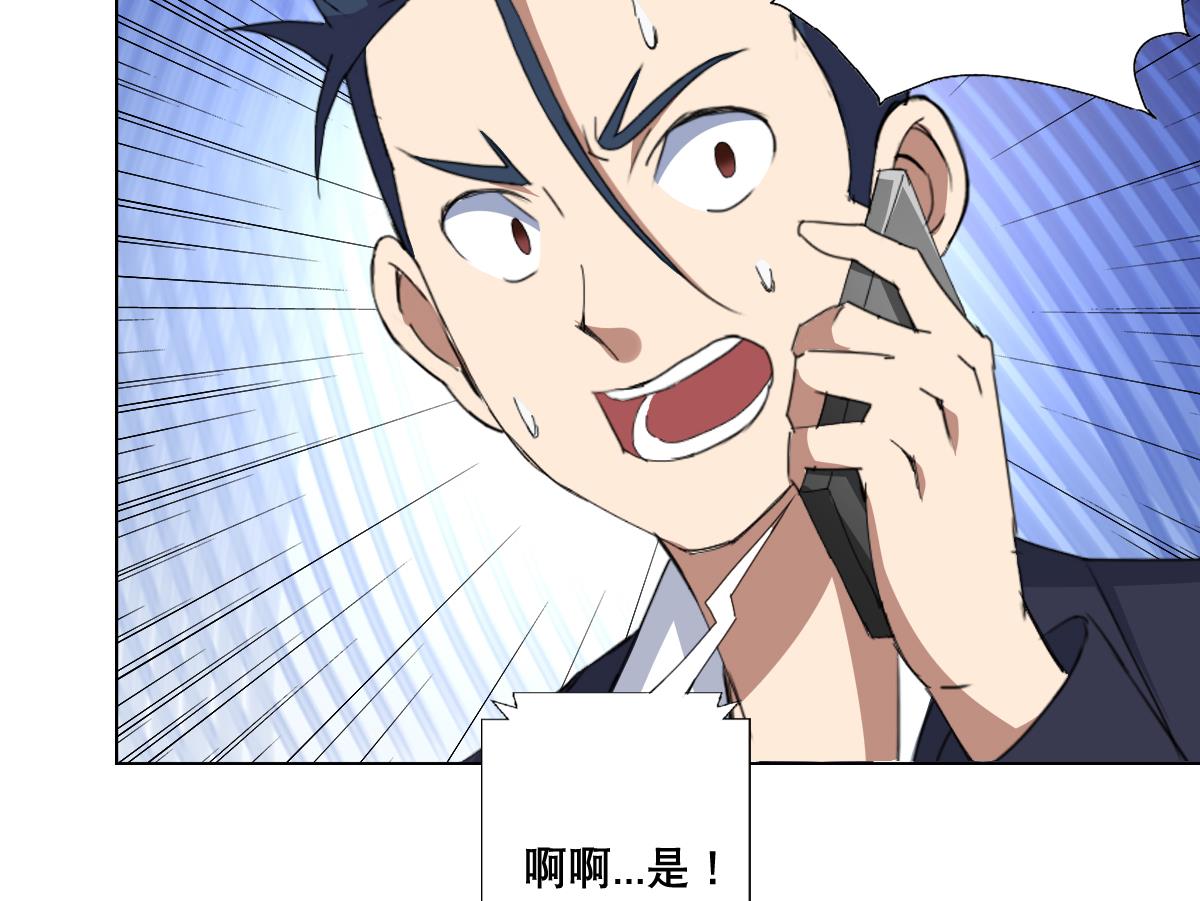 废柴的超能后宫韩漫全集-第62话 意念力过分了啊无删减无遮挡章节图片 