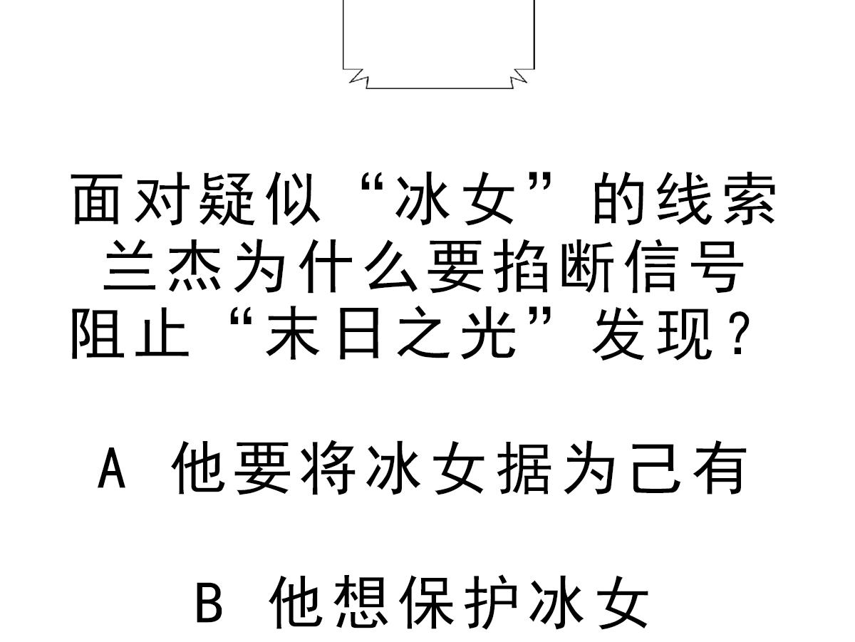 废柴的超能后宫韩漫全集-第62话 意念力过分了啊无删减无遮挡章节图片 