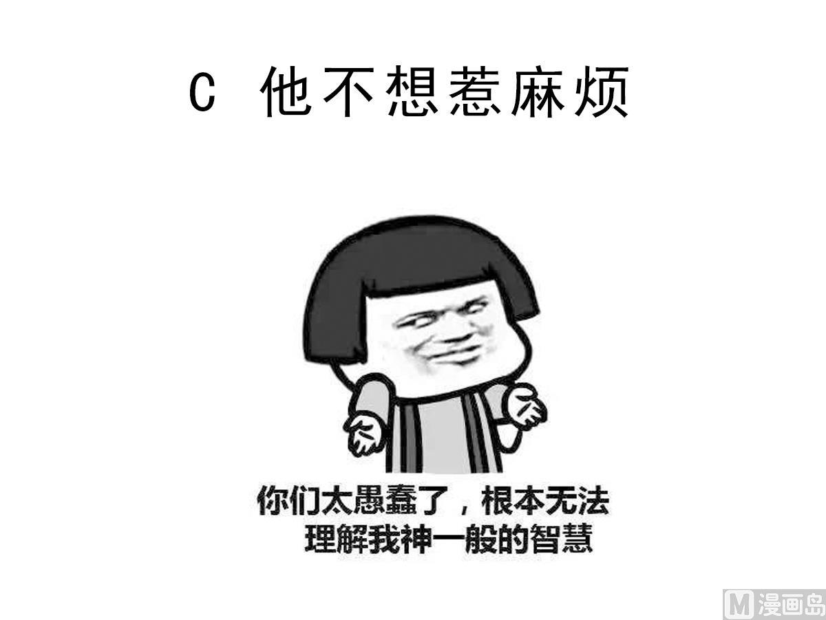 废柴的超能后宫韩漫全集-第62话 意念力过分了啊无删减无遮挡章节图片 