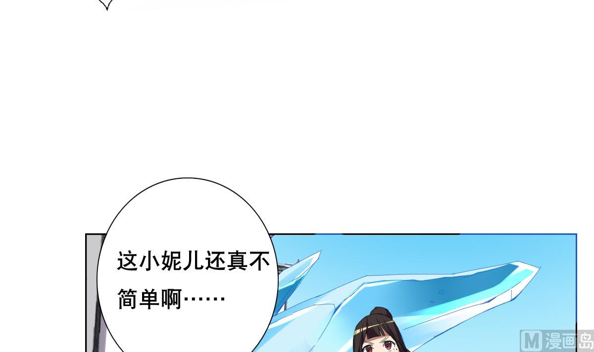 废柴的超能后宫韩漫全集-第62话 意念力过分了啊无删减无遮挡章节图片 