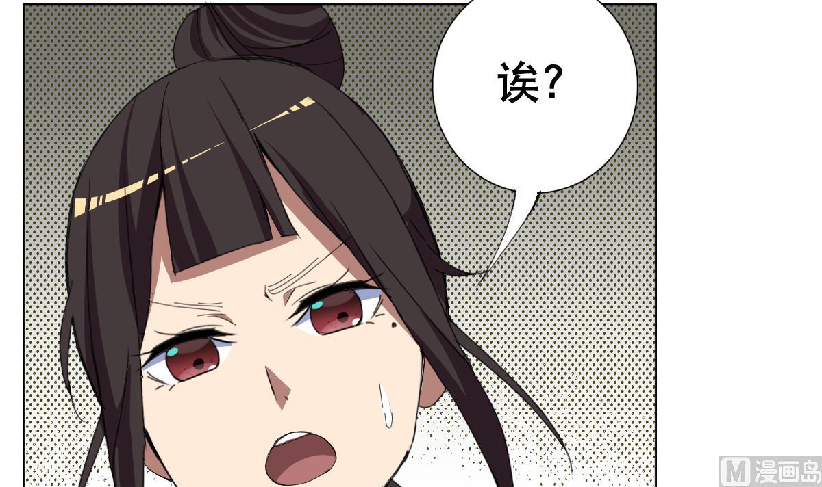 废柴的超能后宫韩漫全集-第62话 意念力过分了啊无删减无遮挡章节图片 