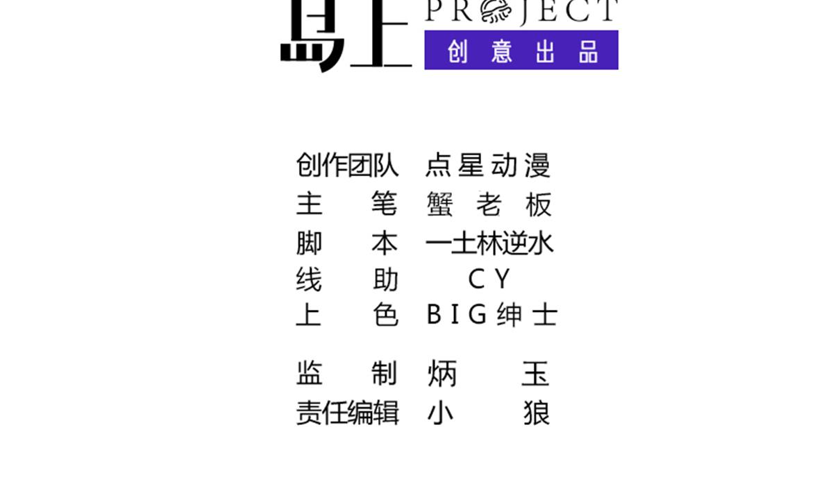 废柴的超能后宫韩漫全集-第63话 妹子，你听我解释啊！无删减无遮挡章节图片 