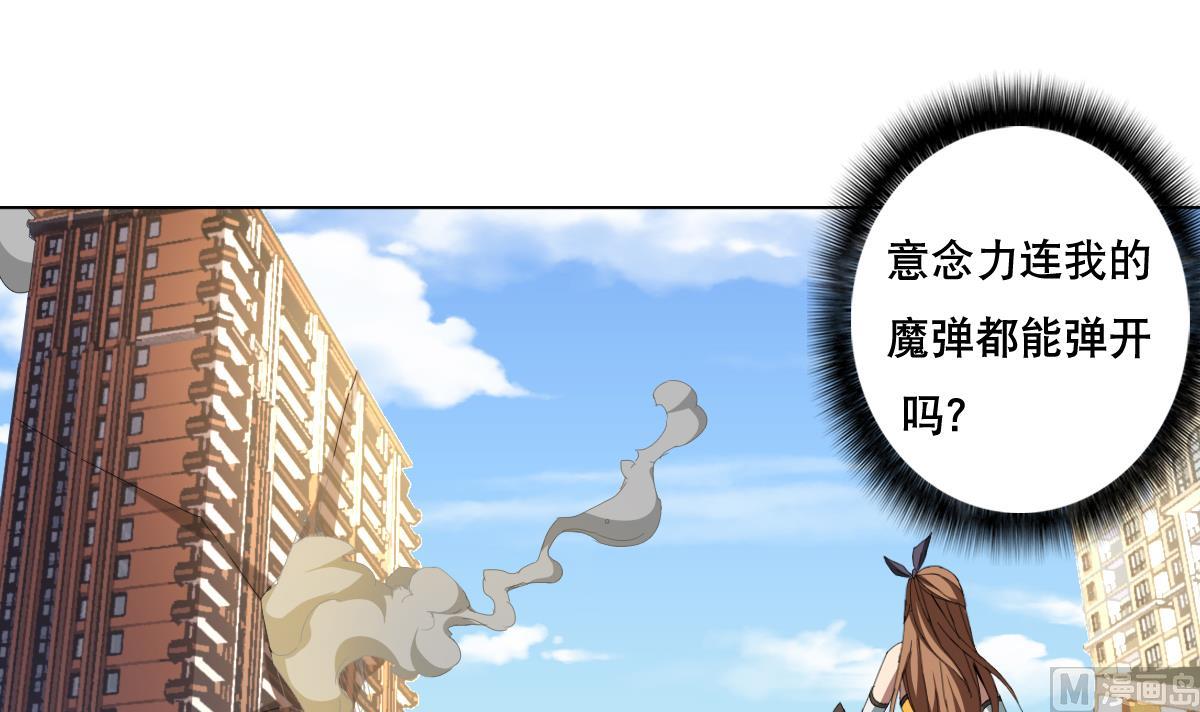 废柴的超能后宫韩漫全集-第63话 妹子，你听我解释啊！无删减无遮挡章节图片 