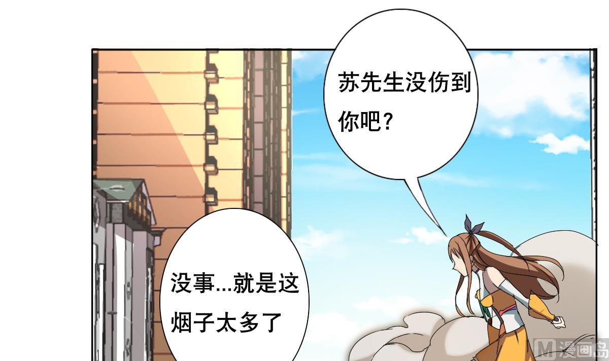 废柴的超能后宫韩漫全集-第63话 妹子，你听我解释啊！无删减无遮挡章节图片 