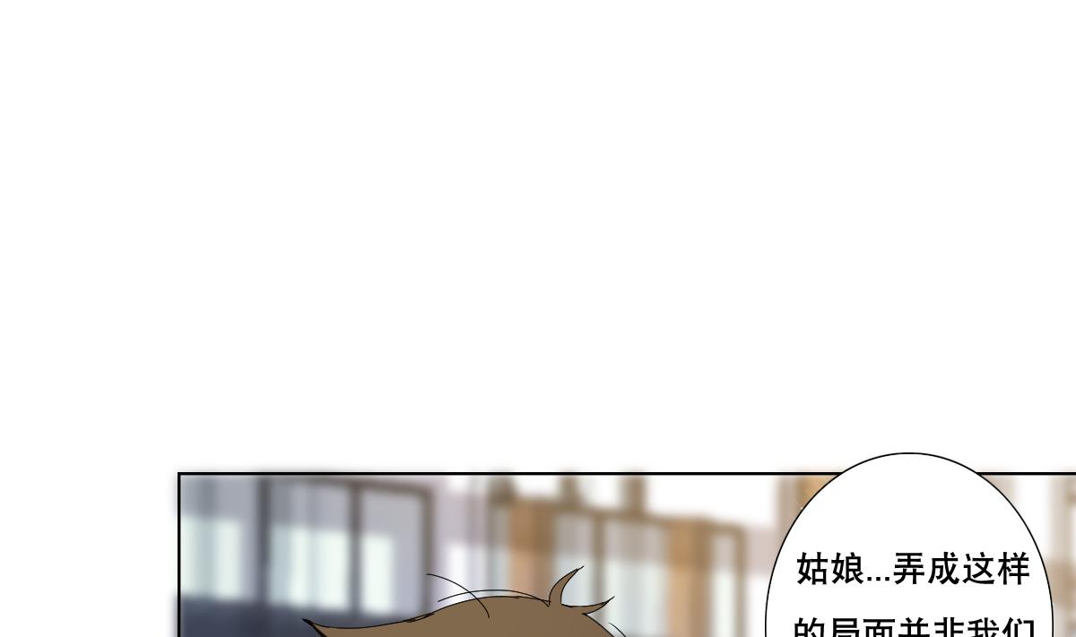 废柴的超能后宫韩漫全集-第63话 妹子，你听我解释啊！无删减无遮挡章节图片 