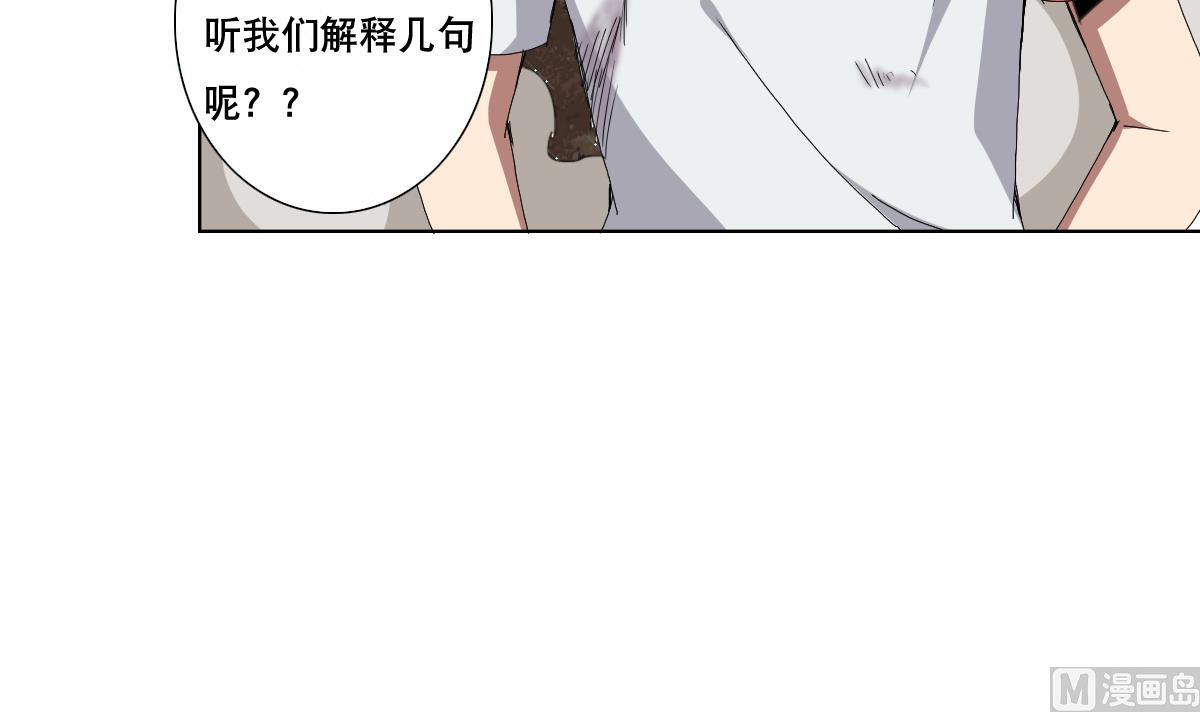 废柴的超能后宫韩漫全集-第63话 妹子，你听我解释啊！无删减无遮挡章节图片 
