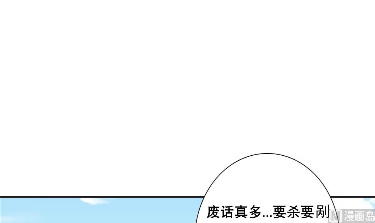 废柴的超能后宫韩漫全集-第63话 妹子，你听我解释啊！无删减无遮挡章节图片 
