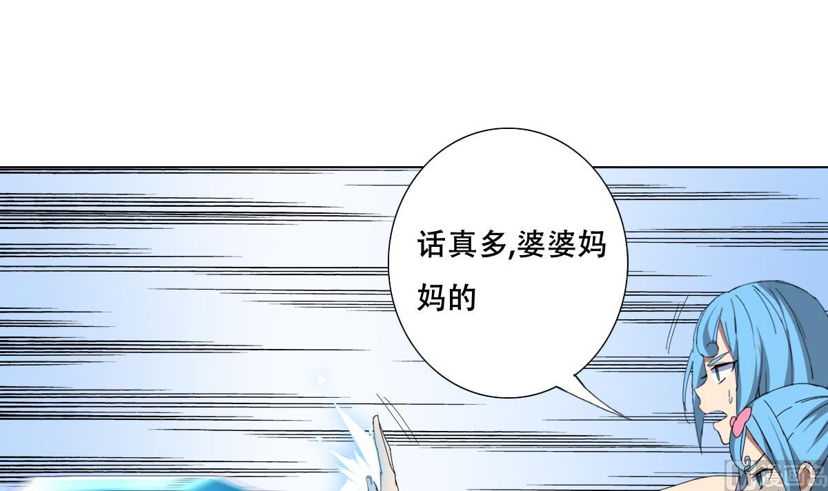 废柴的超能后宫韩漫全集-第63话 妹子，你听我解释啊！无删减无遮挡章节图片 