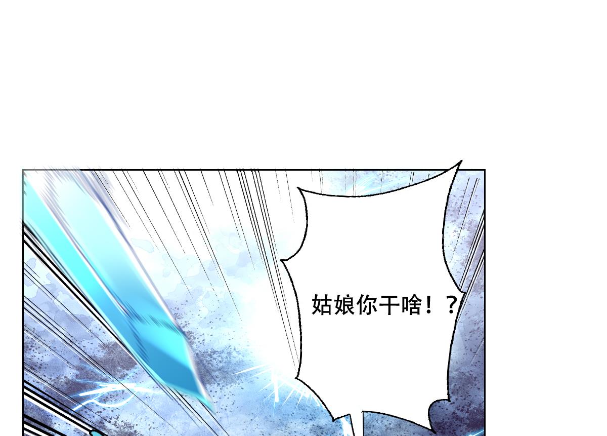 废柴的超能后宫韩漫全集-第63话 妹子，你听我解释啊！无删减无遮挡章节图片 