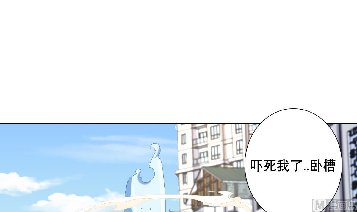 废柴的超能后宫韩漫全集-第63话 妹子，你听我解释啊！无删减无遮挡章节图片 