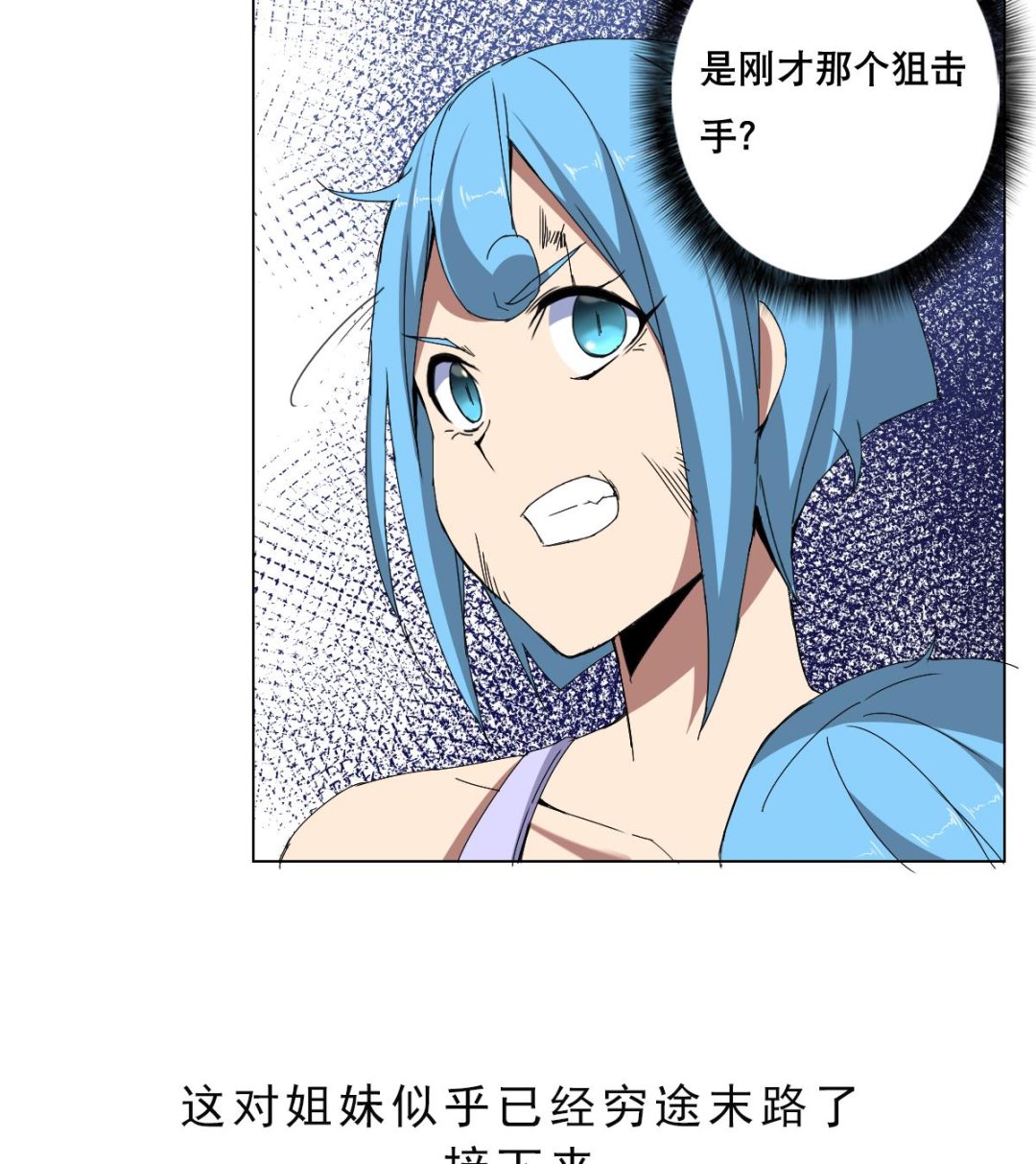 废柴的超能后宫韩漫全集-第63话 妹子，你听我解释啊！无删减无遮挡章节图片 