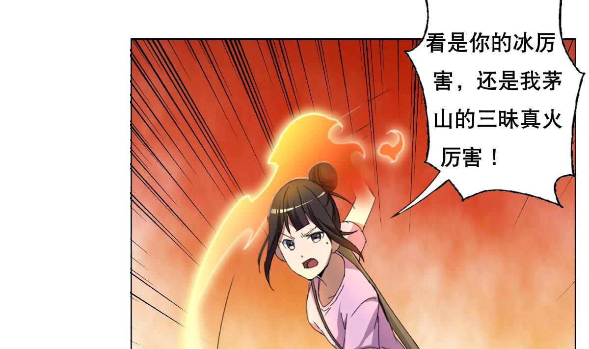 废柴的超能后宫韩漫全集-第64话 我来做你的对手无删减无遮挡章节图片 