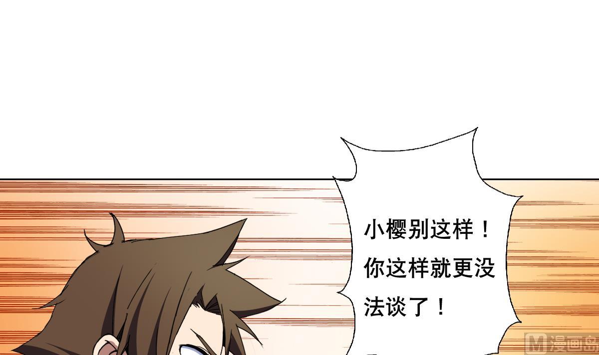 废柴的超能后宫韩漫全集-第64话 我来做你的对手无删减无遮挡章节图片 