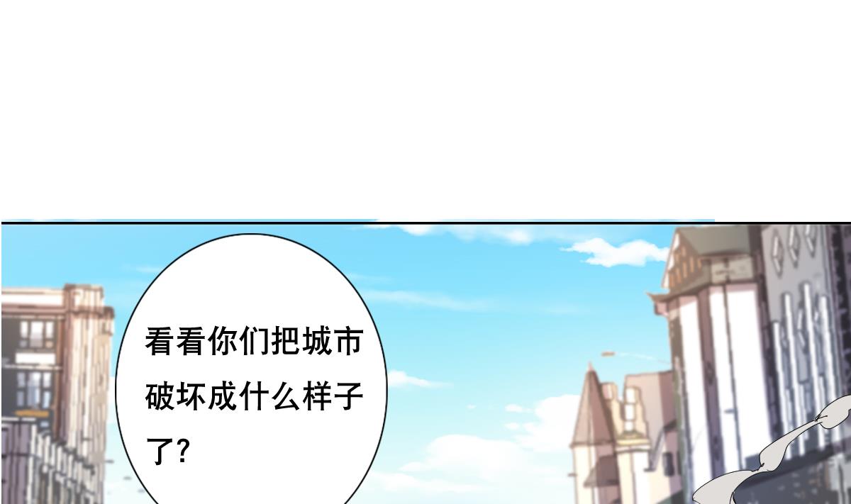 废柴的超能后宫韩漫全集-第64话 我来做你的对手无删减无遮挡章节图片 