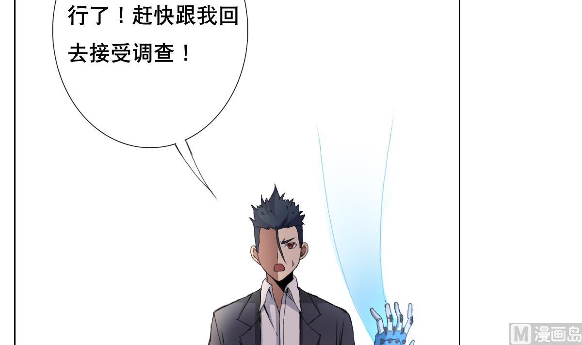 废柴的超能后宫韩漫全集-第64话 我来做你的对手无删减无遮挡章节图片 