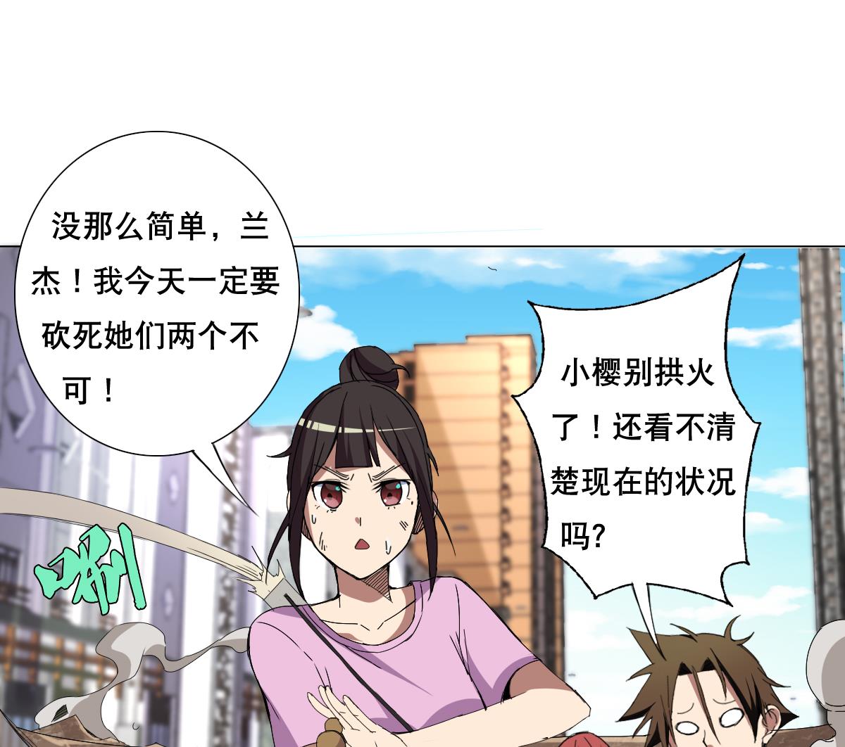 废柴的超能后宫韩漫全集-第64话 我来做你的对手无删减无遮挡章节图片 