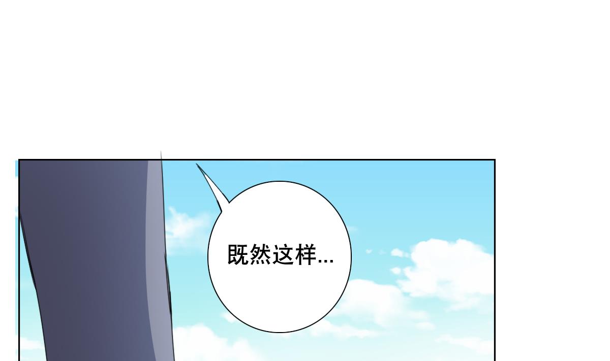 废柴的超能后宫韩漫全集-第64话 我来做你的对手无删减无遮挡章节图片 