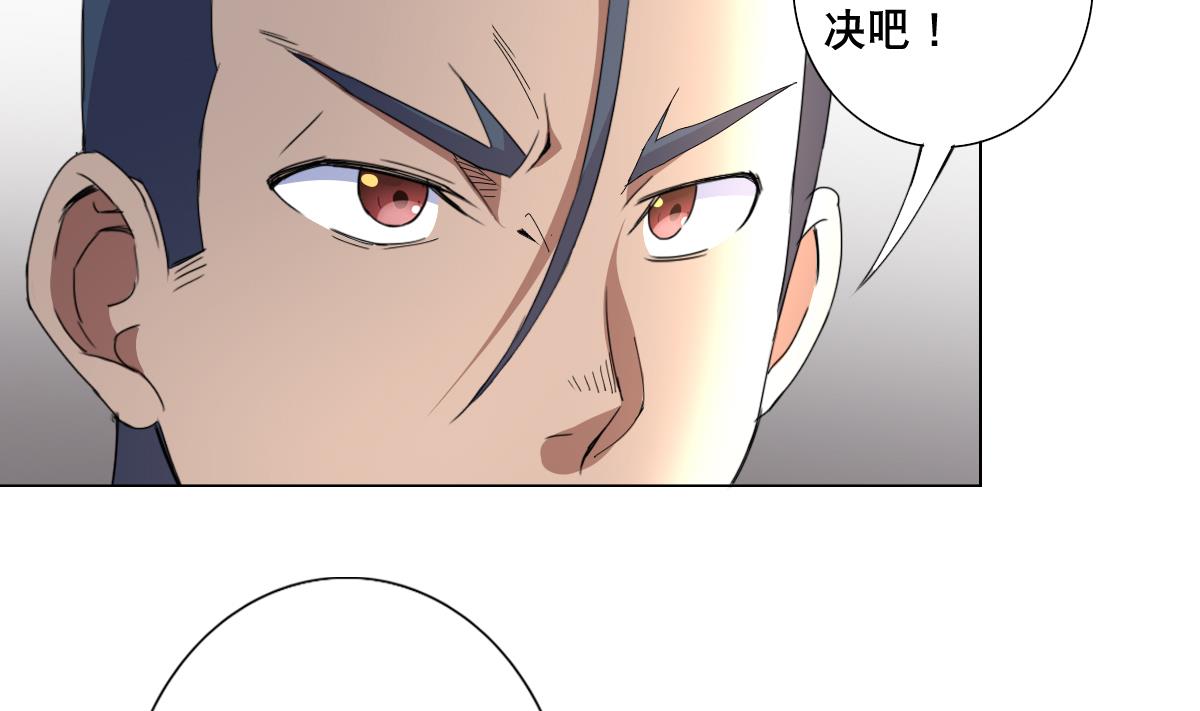 废柴的超能后宫韩漫全集-第64话 我来做你的对手无删减无遮挡章节图片 