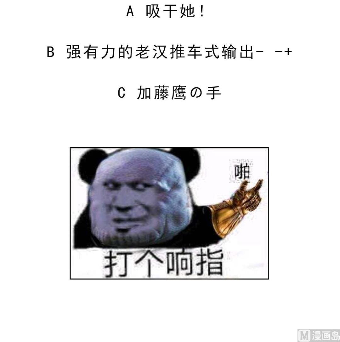 废柴的超能后宫韩漫全集-第64话 我来做你的对手无删减无遮挡章节图片 