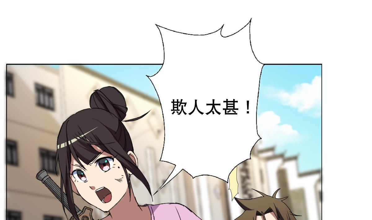 废柴的超能后宫韩漫全集-第64话 我来做你的对手无删减无遮挡章节图片 