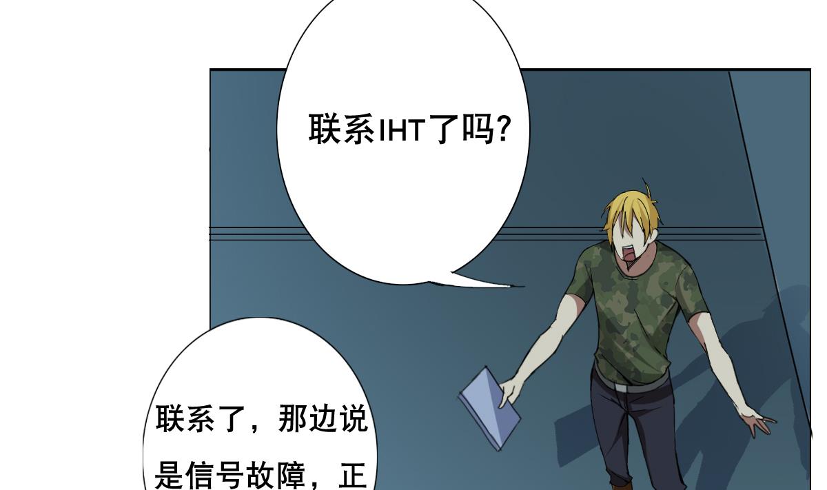 废柴的超能后宫韩漫全集-第65话 你居然打女人？？？无删减无遮挡章节图片 