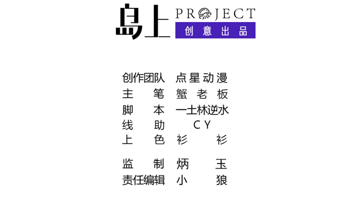 废柴的超能后宫韩漫全集-第65话 你居然打女人？？？无删减无遮挡章节图片 