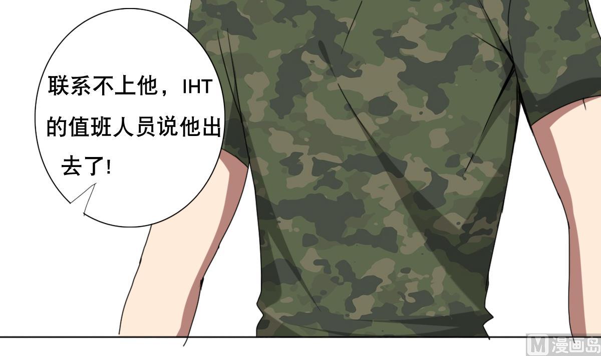 废柴的超能后宫韩漫全集-第65话 你居然打女人？？？无删减无遮挡章节图片 