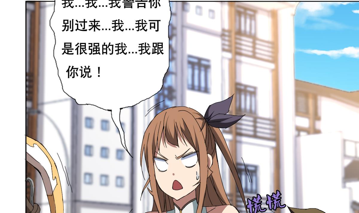 废柴的超能后宫韩漫全集-第65话 你居然打女人？？？无删减无遮挡章节图片 