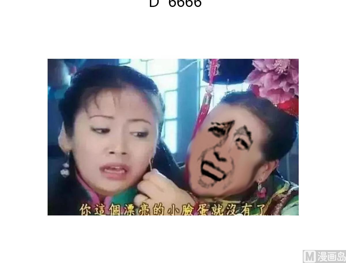废柴的超能后宫韩漫全集-第65话 你居然打女人？？？无删减无遮挡章节图片 