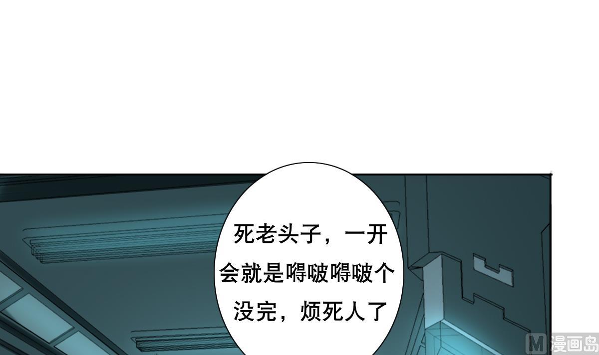 废柴的超能后宫韩漫全集-第65话 你居然打女人？？？无删减无遮挡章节图片 