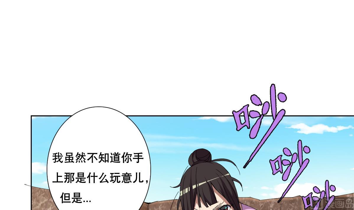 废柴的超能后宫韩漫全集-第66话 超女帮 团灭无删减无遮挡章节图片 