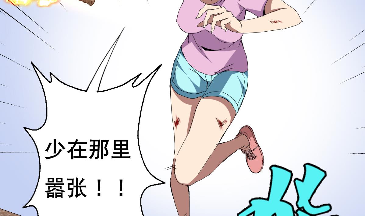废柴的超能后宫韩漫全集-第66话 超女帮 团灭无删减无遮挡章节图片 