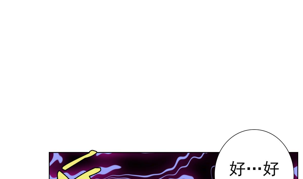 废柴的超能后宫韩漫全集-第66话 超女帮 团灭无删减无遮挡章节图片 