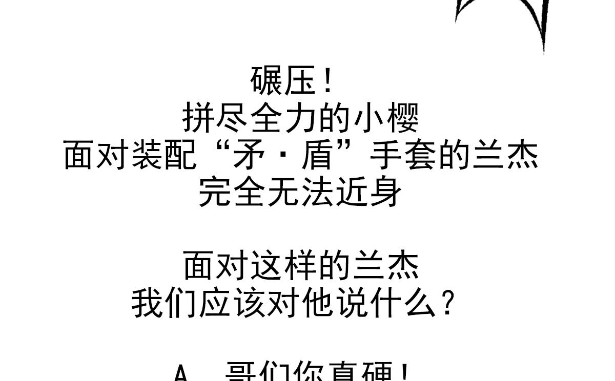 废柴的超能后宫韩漫全集-第66话 超女帮 团灭无删减无遮挡章节图片 