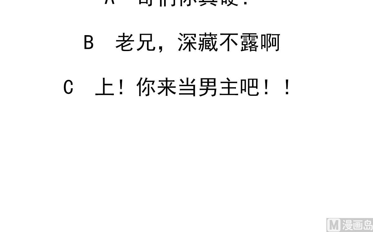 废柴的超能后宫韩漫全集-第66话 超女帮 团灭无删减无遮挡章节图片 