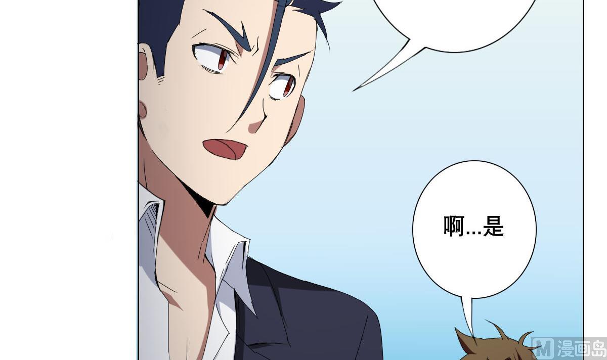 废柴的超能后宫韩漫全集-第67话 我要的女人呢！？无删减无遮挡章节图片 