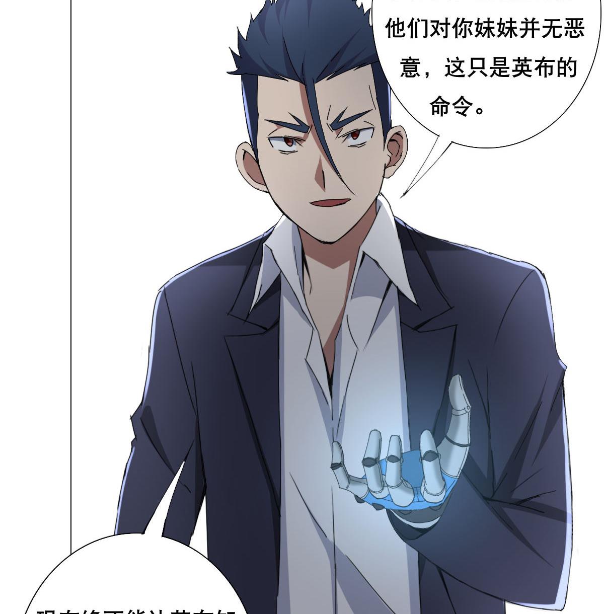 废柴的超能后宫韩漫全集-第67话 我要的女人呢！？无删减无遮挡章节图片 