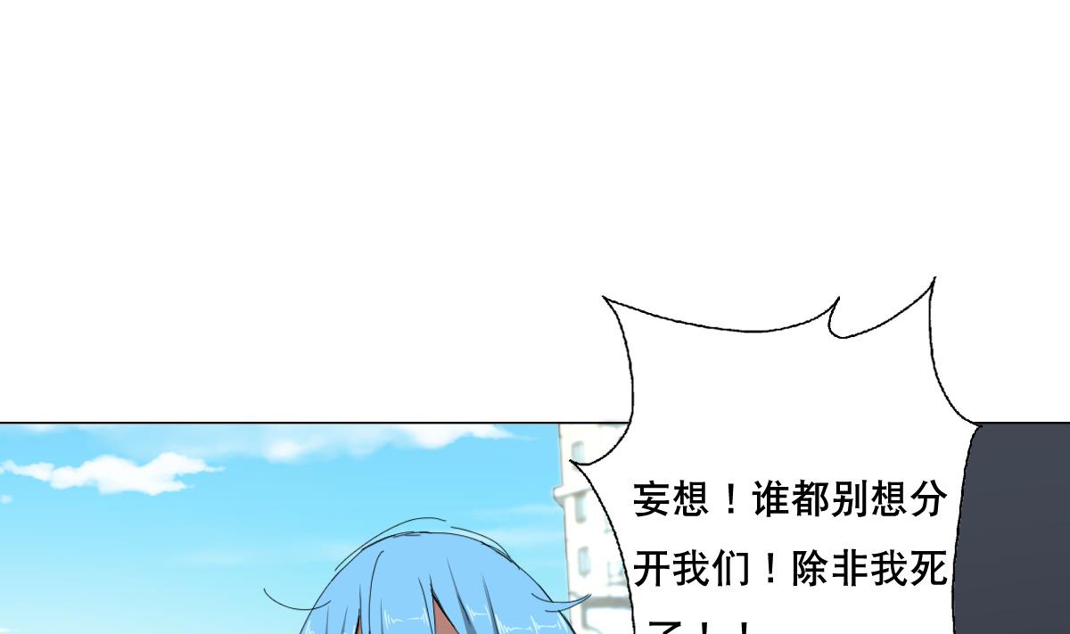 废柴的超能后宫韩漫全集-第67话 我要的女人呢！？无删减无遮挡章节图片 