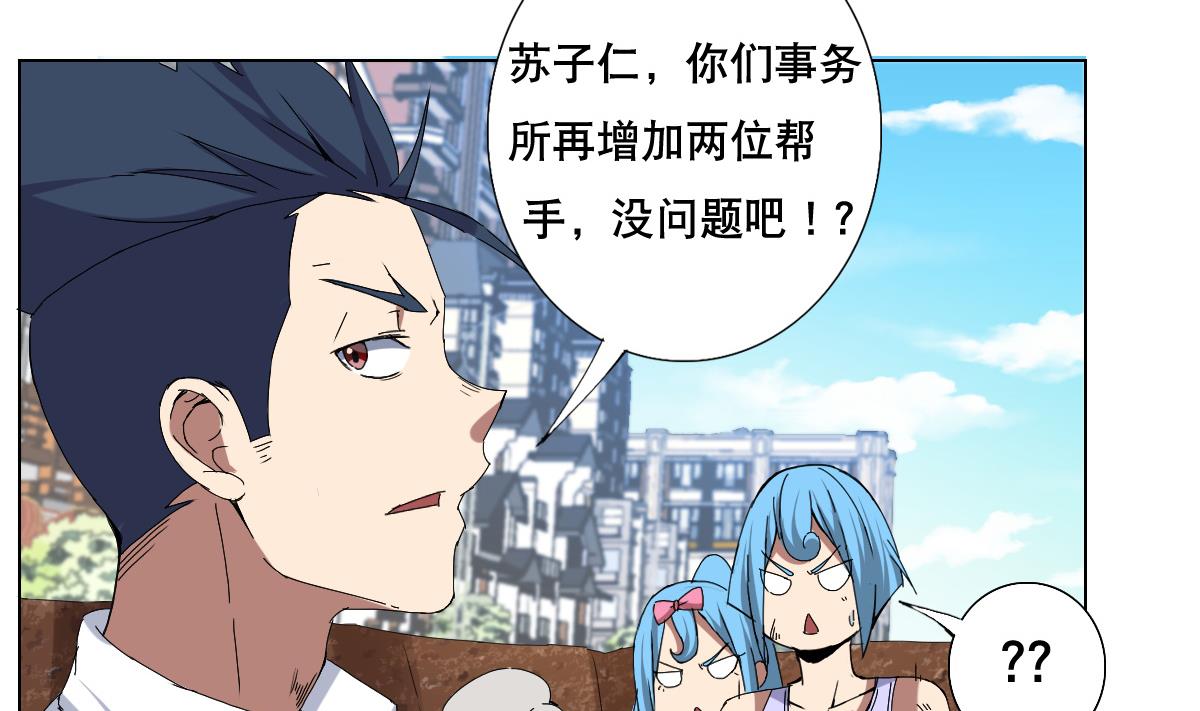 废柴的超能后宫韩漫全集-第67话 我要的女人呢！？无删减无遮挡章节图片 