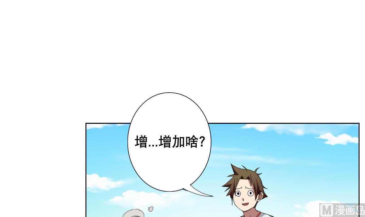 废柴的超能后宫韩漫全集-第67话 我要的女人呢！？无删减无遮挡章节图片 