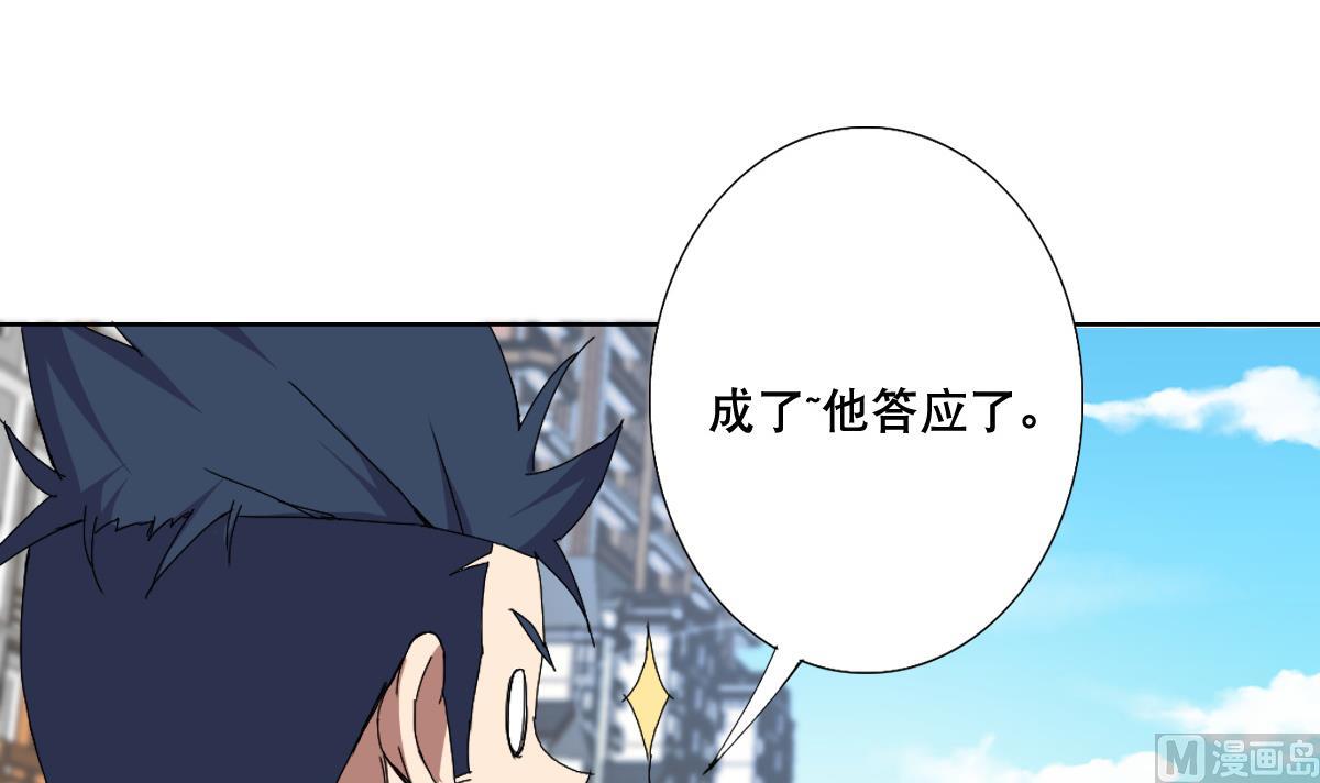 废柴的超能后宫韩漫全集-第67话 我要的女人呢！？无删减无遮挡章节图片 