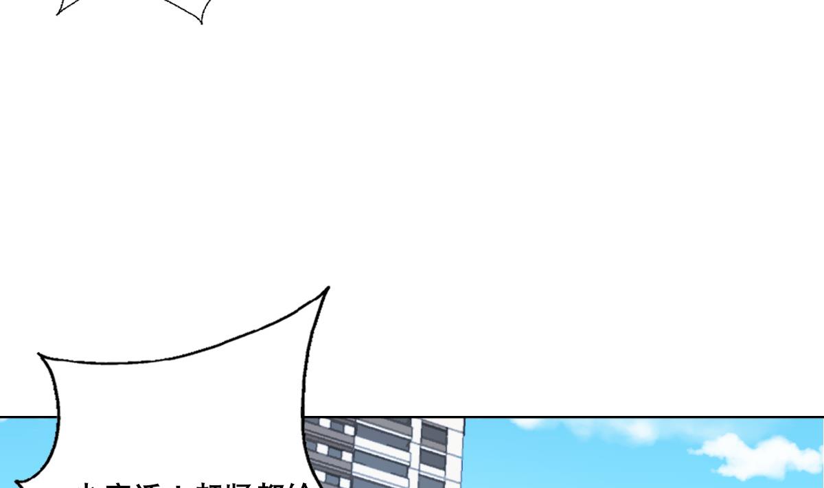废柴的超能后宫韩漫全集-第67话 我要的女人呢！？无删减无遮挡章节图片 