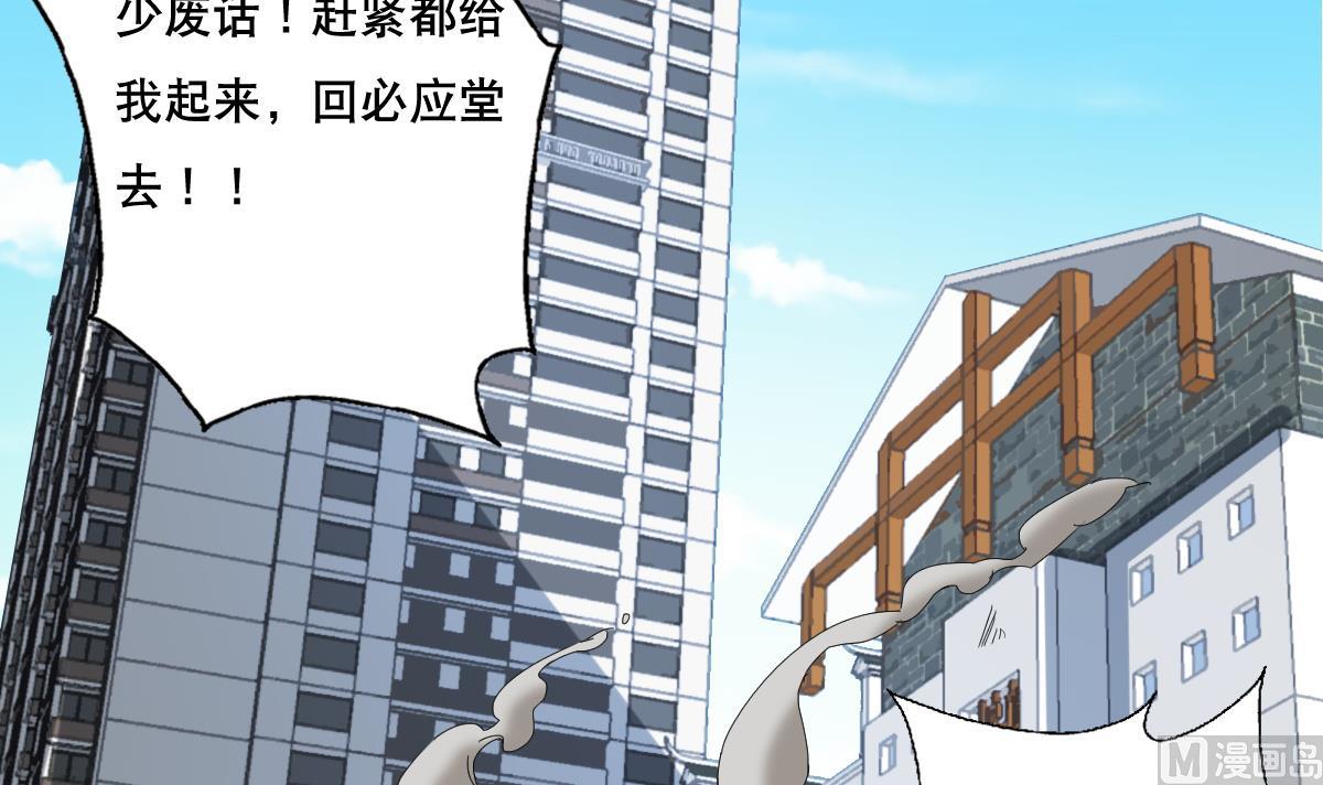 废柴的超能后宫韩漫全集-第67话 我要的女人呢！？无删减无遮挡章节图片 